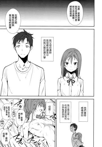 [Suzuki Nago] Shoujo M -ep.END- Fhentai - Page 38