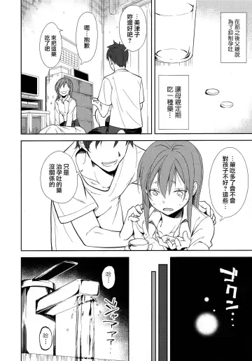 [Suzuki Nago] Shoujo M -ep.END- Fhentai - Page 41