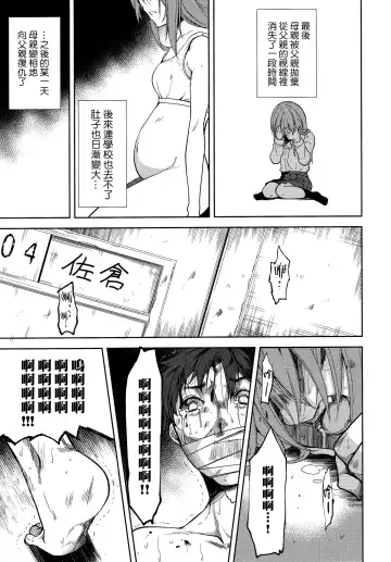 [Suzuki Nago] Shoujo M -ep.END- Fhentai - Page 46