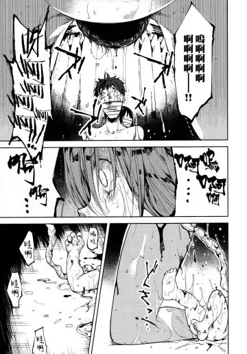 [Suzuki Nago] Shoujo M -ep.END- Fhentai - Page 48