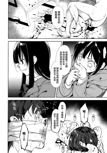 [Suzuki Nago] Shoujo M -ep.END- Fhentai - Page 49