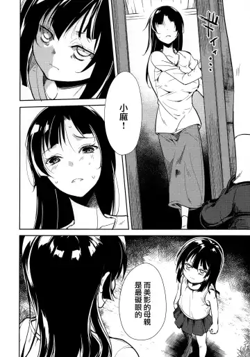 [Suzuki Nago] Shoujo M -ep.END- Fhentai - Page 65