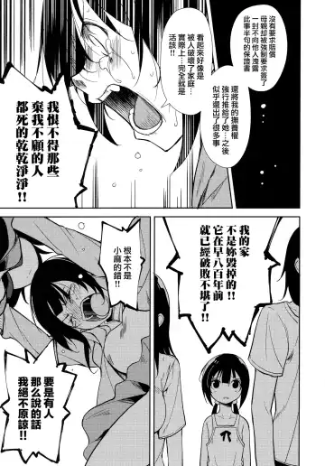 [Suzuki Nago] Shoujo M -ep.END- Fhentai - Page 70