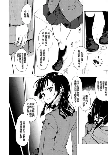 [Suzuki Nago] Shoujo M -ep.END- Fhentai - Page 73