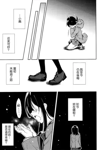 [Suzuki Nago] Shoujo M -ep.END- Fhentai - Page 92