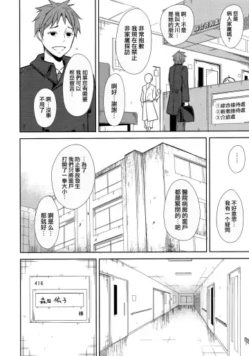 [Suzuki Nago] Shoujo M -ep.END- Fhentai - Page 99