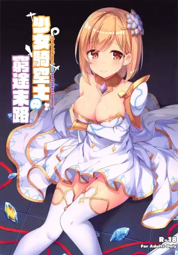 Read [Amemiya Luky] shojokikuusi no zettaizetsumei - Fhentai