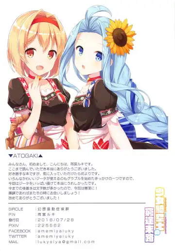 [Amemiya Luky] shojokikuusi no zettaizetsumei Fhentai - Page 17