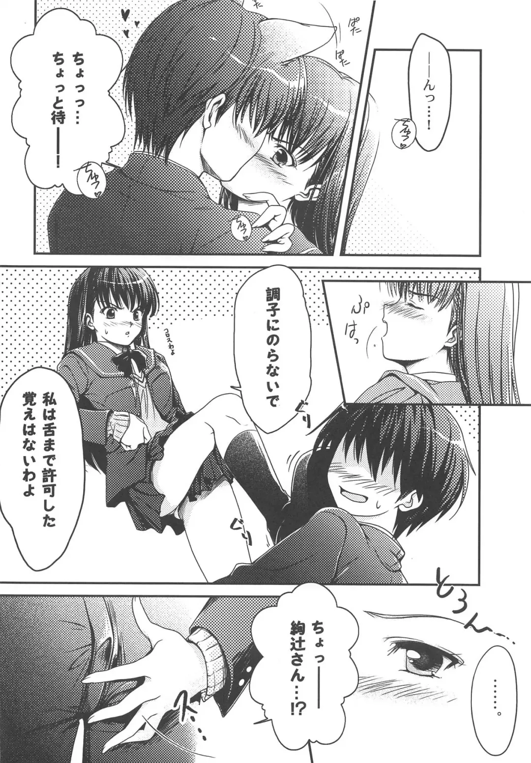 [Nazumi Kei] Little Bit Fhentai - Page 4