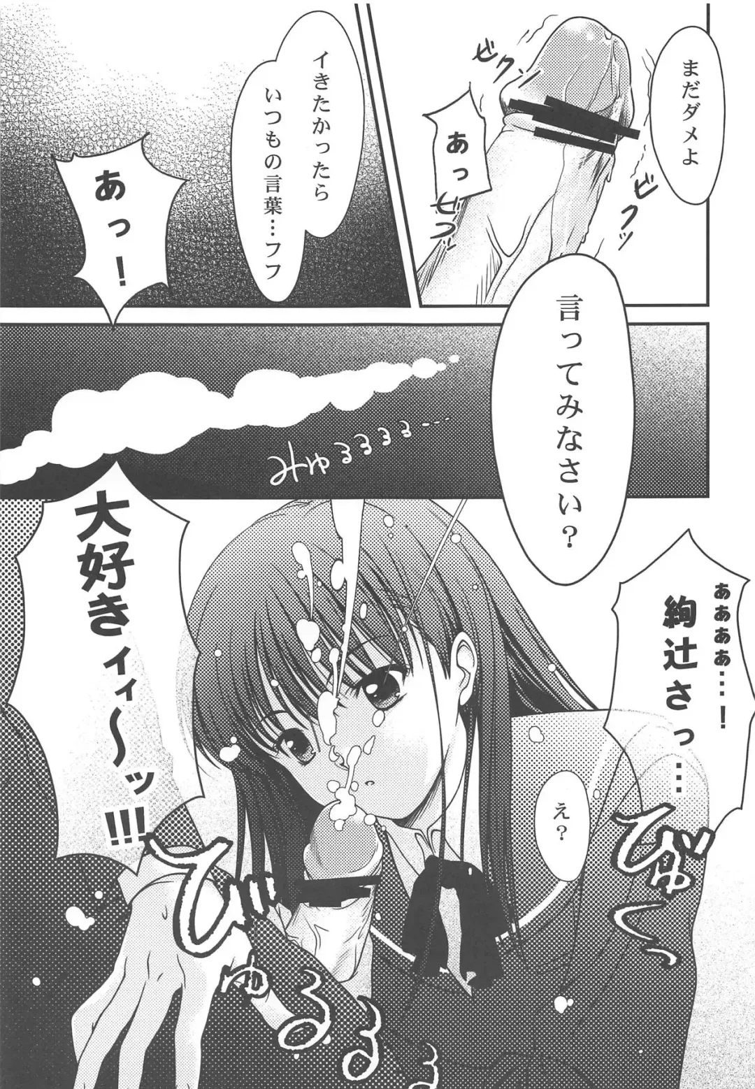 [Nazumi Kei] Little Bit Fhentai - Page 7