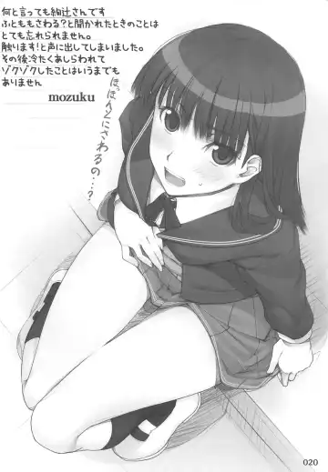 [Nazumi Kei] Little Bit Fhentai - Page 18