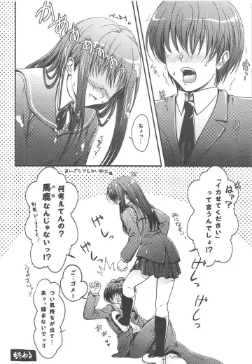 [Nazumi Kei] Little Bit Fhentai - Page 8