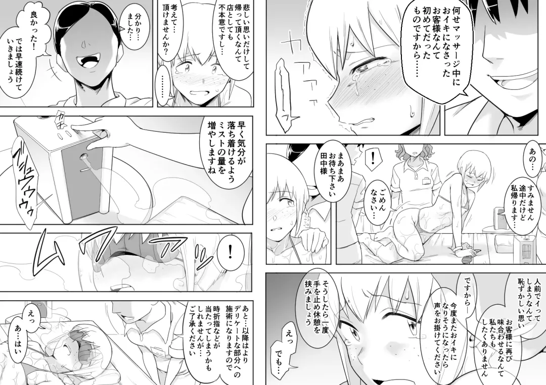 [Shine Nabyss] Makocchi Seikan Esthe Fhentai - Page 10