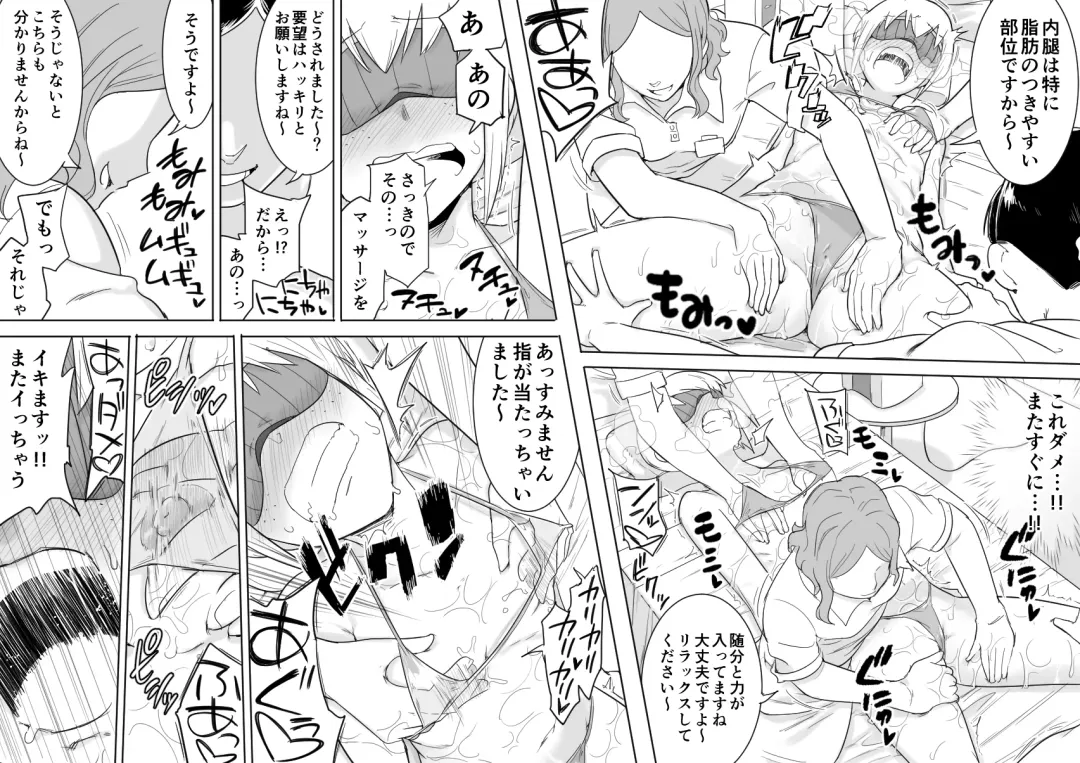 [Shine Nabyss] Makocchi Seikan Esthe Fhentai - Page 12