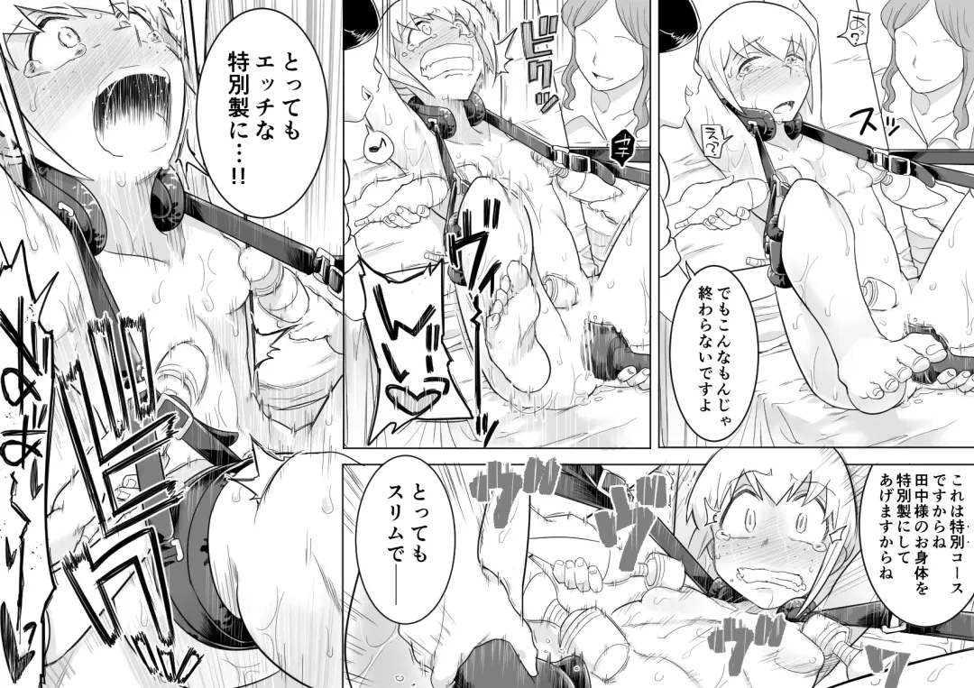 [Shine Nabyss] Makocchi Seikan Esthe Fhentai - Page 34