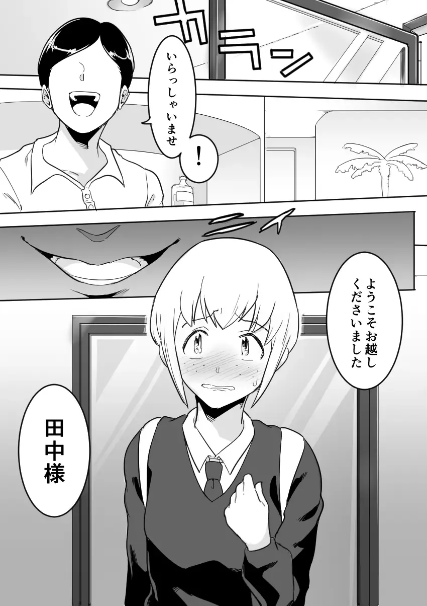 [Shine Nabyss] Makocchi Seikan Esthe Fhentai - Page 41