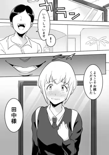 [Shine Nabyss] Makocchi Seikan Esthe Fhentai - Page 41