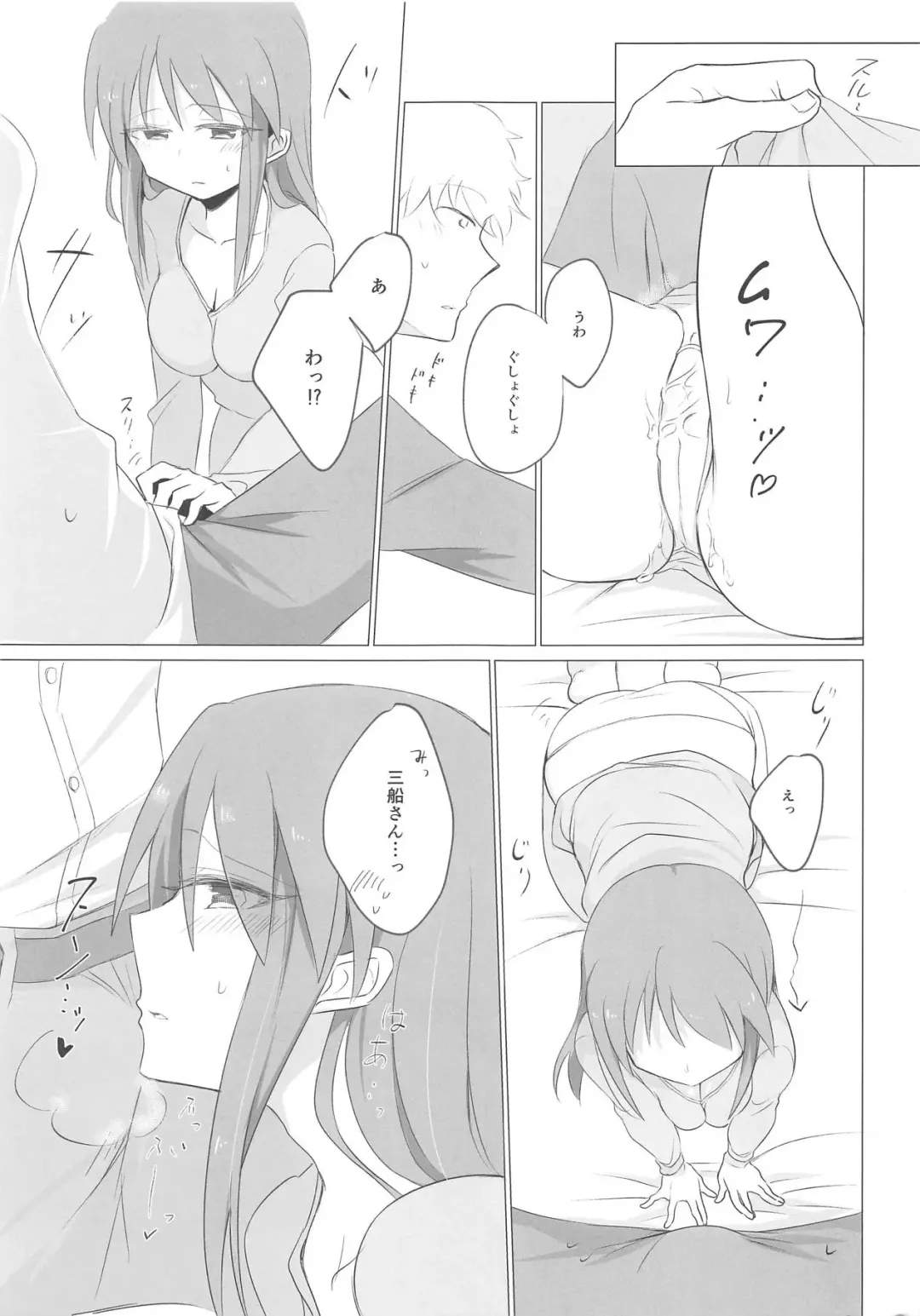 [Gida] Mifune-san ni mo Hatsujouki wa Aru Fhentai - Page 10