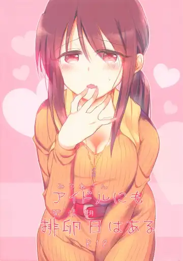 Read [Gida] Mifune-san ni mo Hatsujouki wa Aru - Fhentai