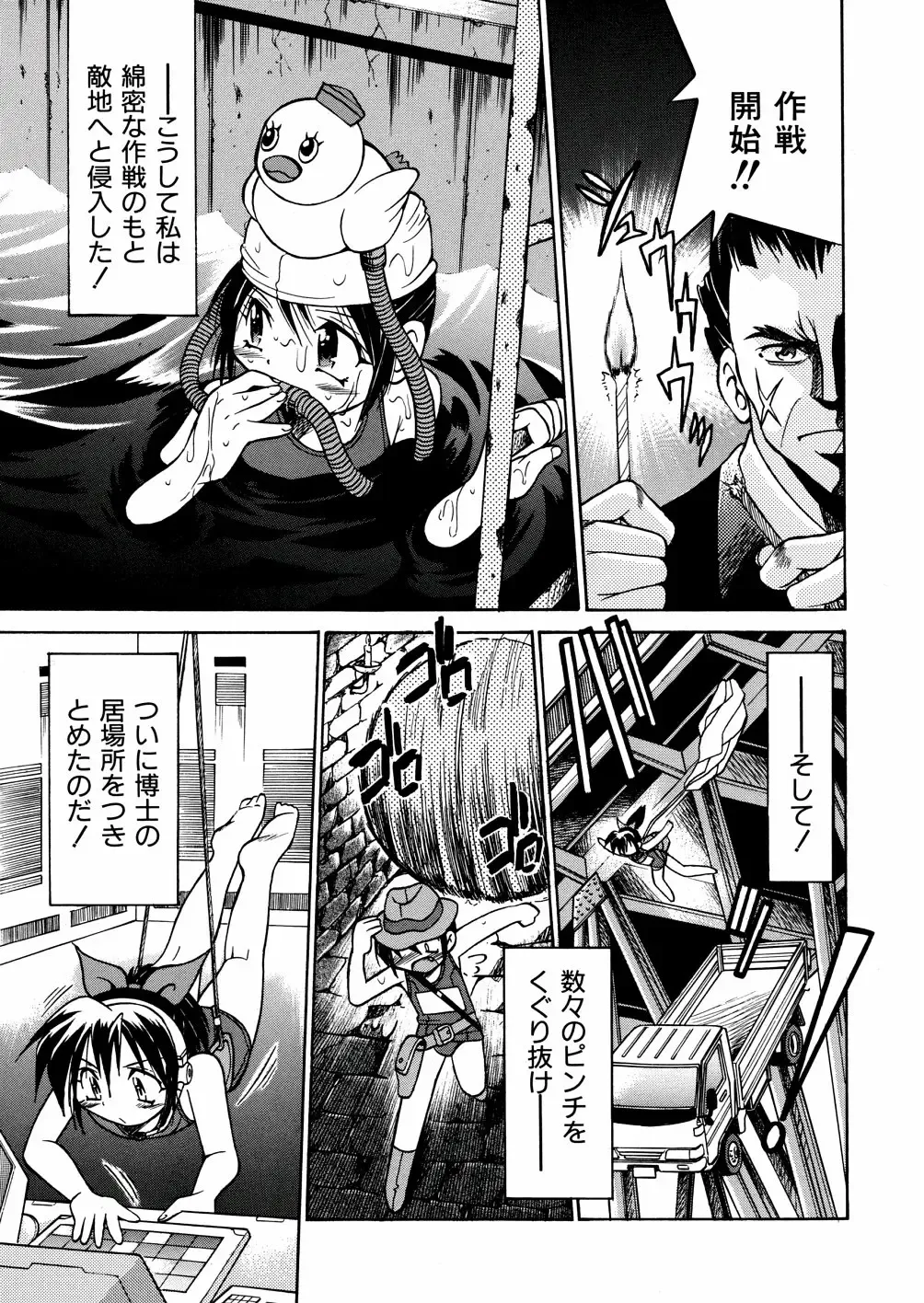 [Inoue Yoshihisa] 00 Nanako - Agent Nanako Fhentai - Page 14