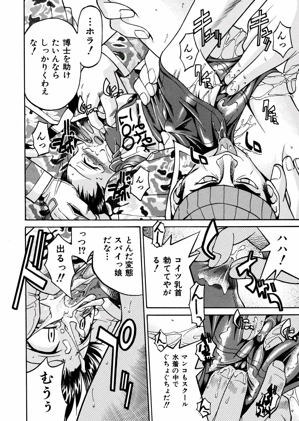 [Inoue Yoshihisa] 00 Nanako - Agent Nanako Fhentai - Page 25