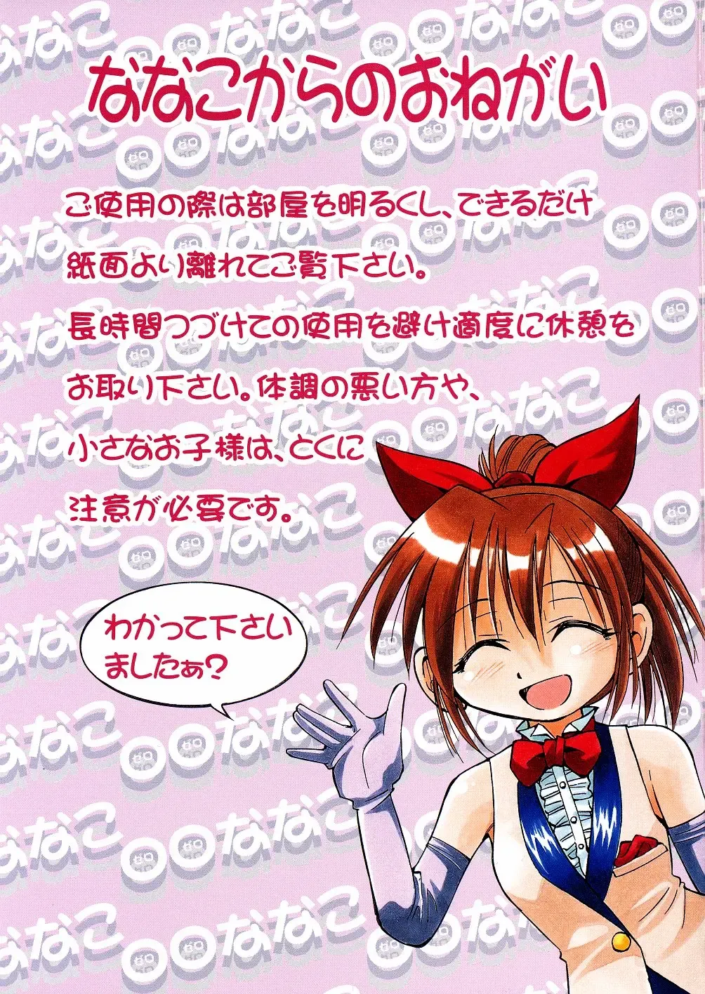 [Inoue Yoshihisa] 00 Nanako - Agent Nanako Fhentai - Page 4