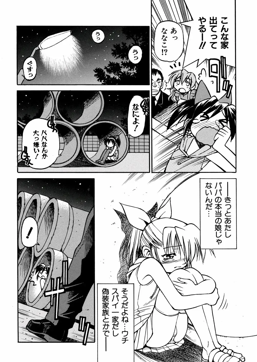[Inoue Yoshihisa] 00 Nanako - Agent Nanako Fhentai - Page 61