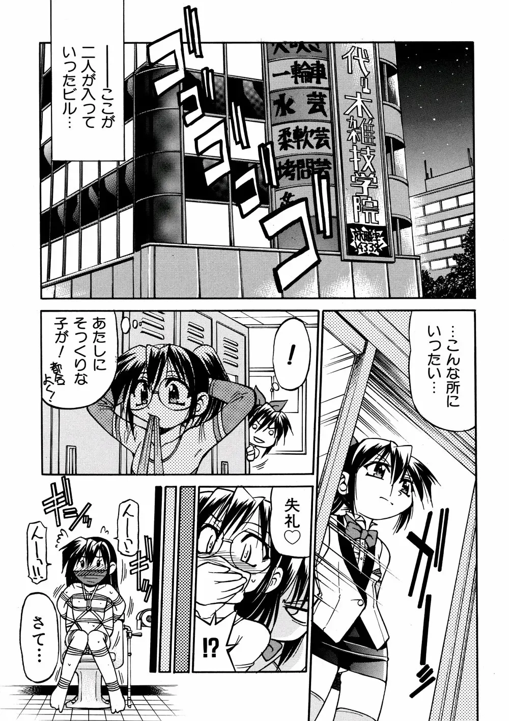 [Inoue Yoshihisa] 00 Nanako - Agent Nanako Fhentai - Page 64