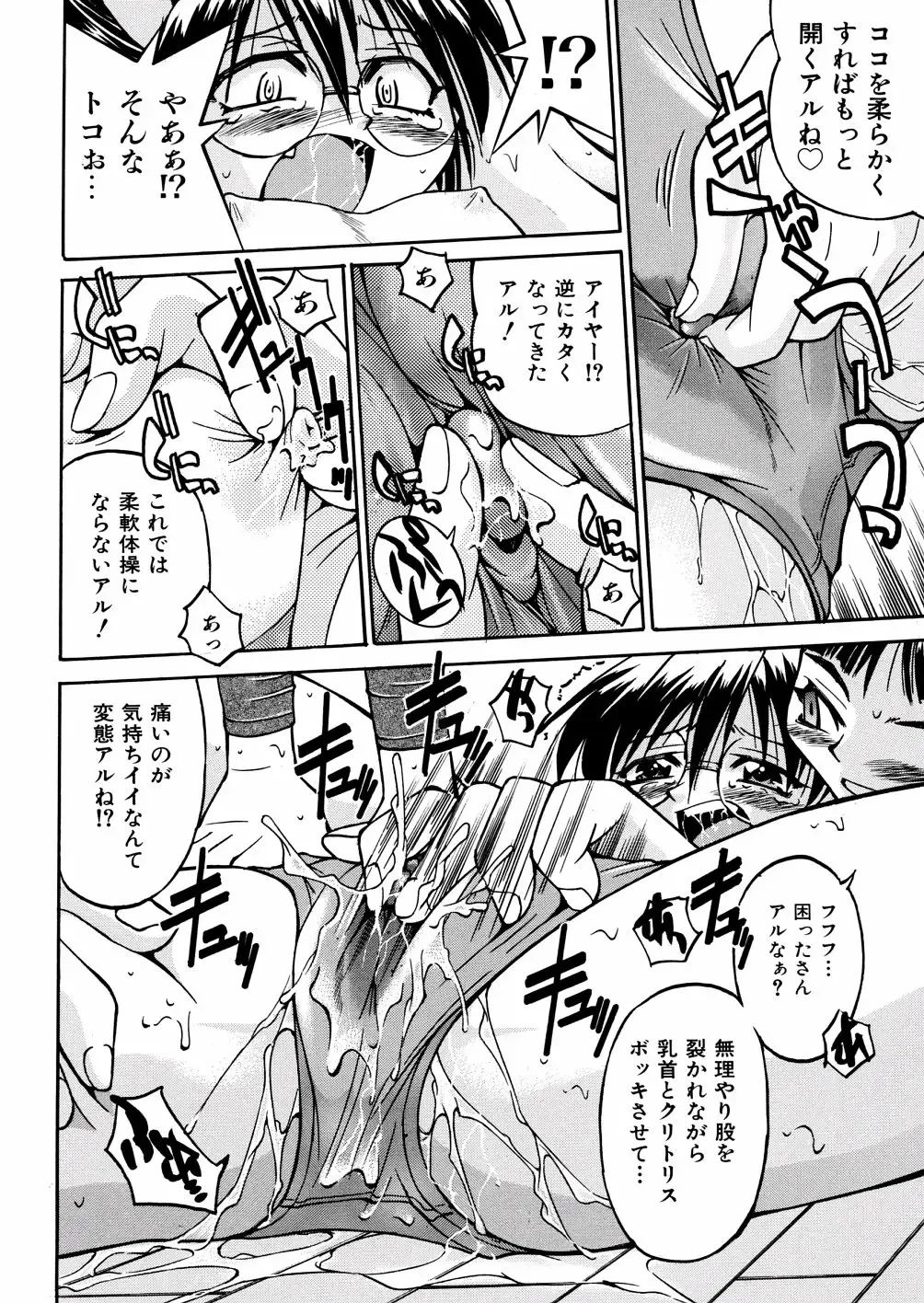 [Inoue Yoshihisa] 00 Nanako - Agent Nanako Fhentai - Page 69