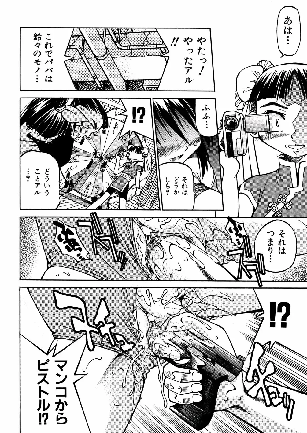 [Inoue Yoshihisa] 00 Nanako - Agent Nanako Fhentai - Page 79