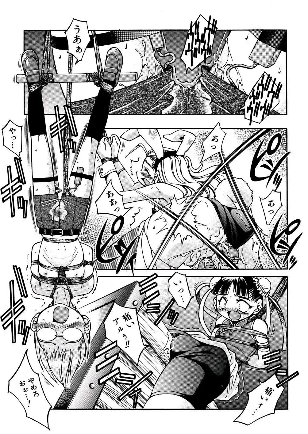 [Inoue Yoshihisa] 00 Nanako - Agent Nanako Fhentai - Page 82