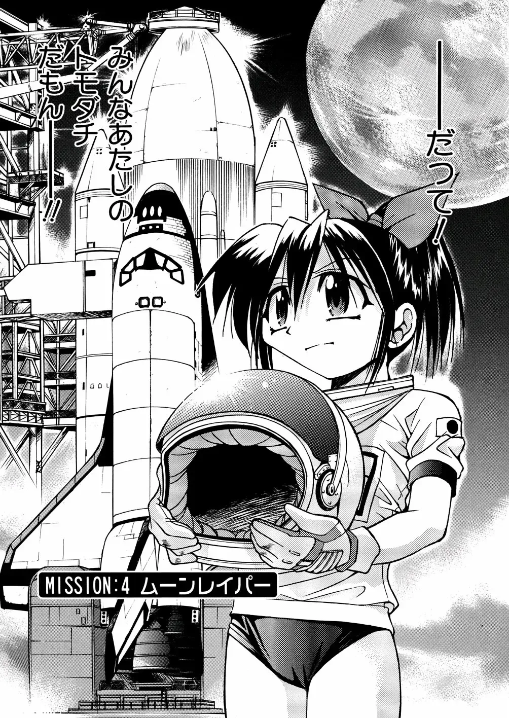 [Inoue Yoshihisa] 00 Nanako - Agent Nanako Fhentai - Page 84