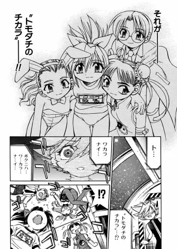 [Inoue Yoshihisa] 00 Nanako - Agent Nanako Fhentai - Page 107