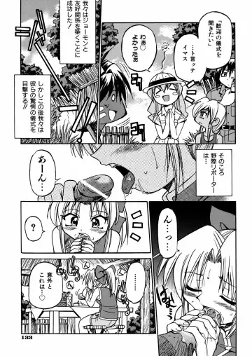 [Inoue Yoshihisa] 00 Nanako - Agent Nanako Fhentai - Page 136