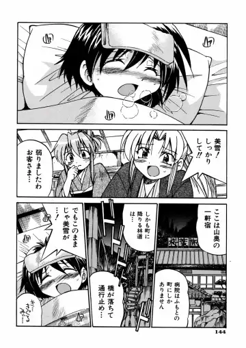 [Inoue Yoshihisa] 00 Nanako - Agent Nanako Fhentai - Page 147