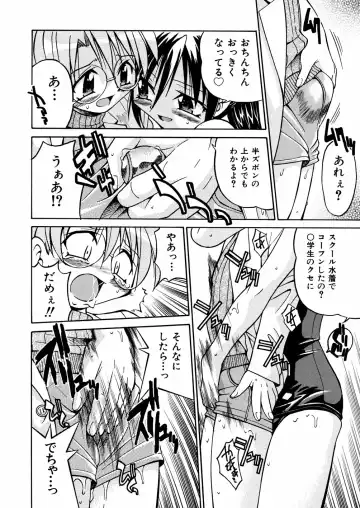 [Inoue Yoshihisa] 00 Nanako - Agent Nanako Fhentai - Page 17