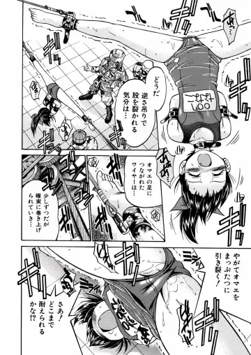 [Inoue Yoshihisa] 00 Nanako - Agent Nanako Fhentai - Page 21