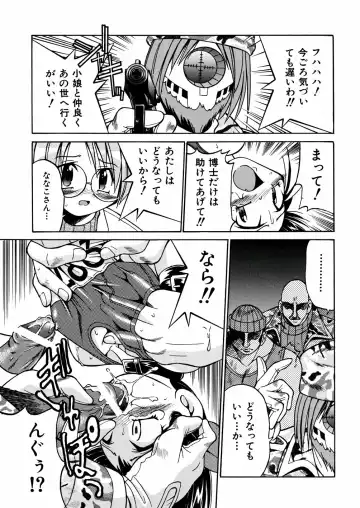 [Inoue Yoshihisa] 00 Nanako - Agent Nanako Fhentai - Page 24