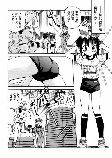 [Inoue Yoshihisa] 00 Nanako - Agent Nanako Fhentai - Page 39