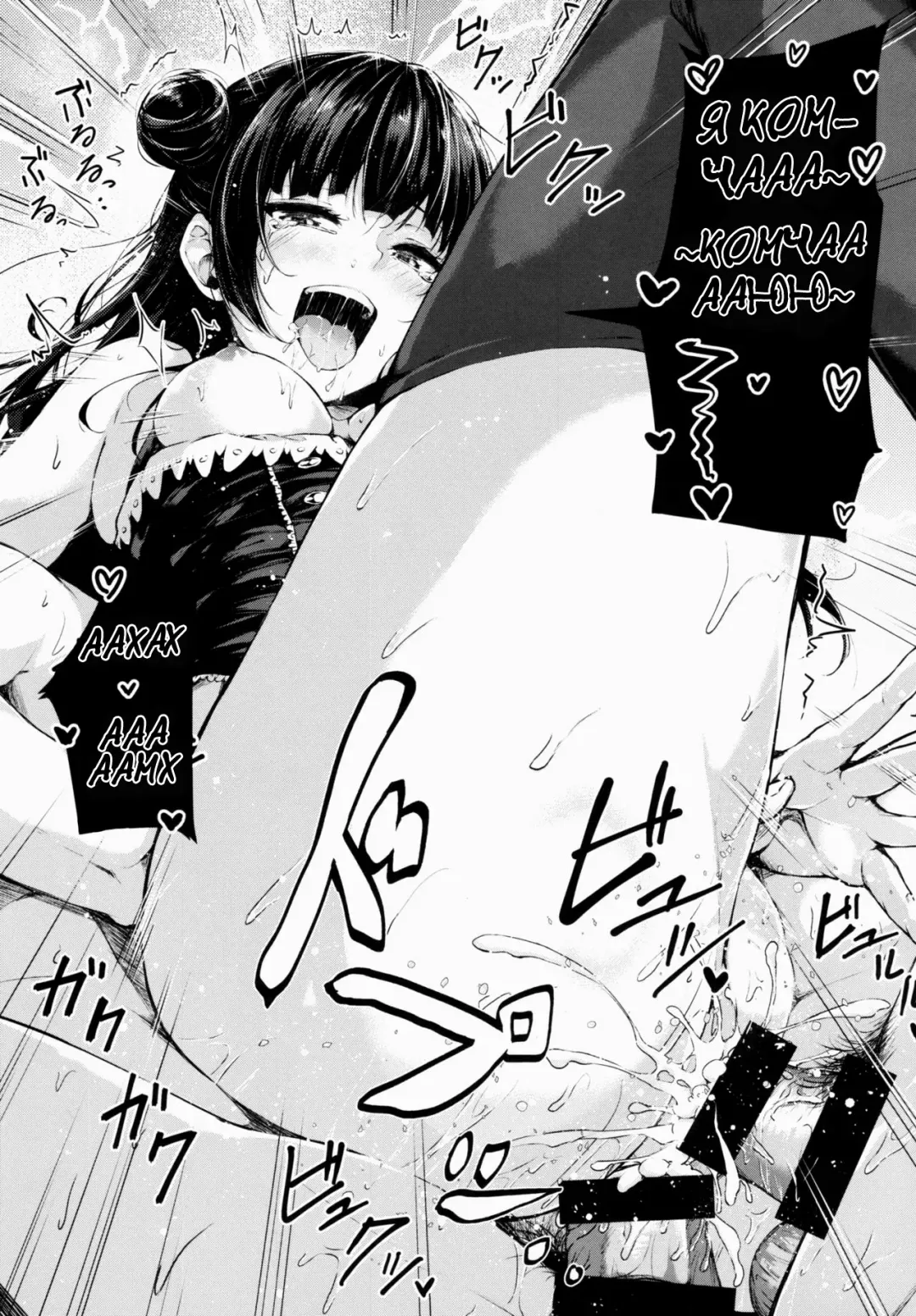 [Napo] Datenshi Corruption Fhentai - Page 14