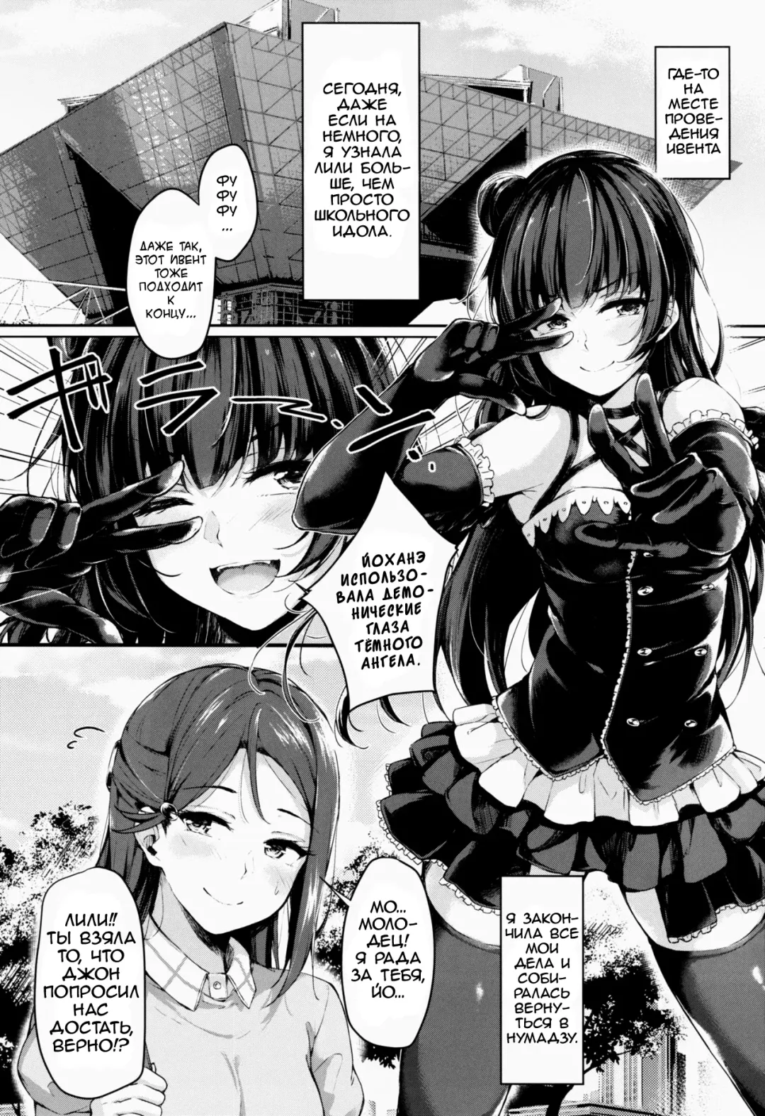 [Napo] Datenshi Corruption Fhentai - Page 2