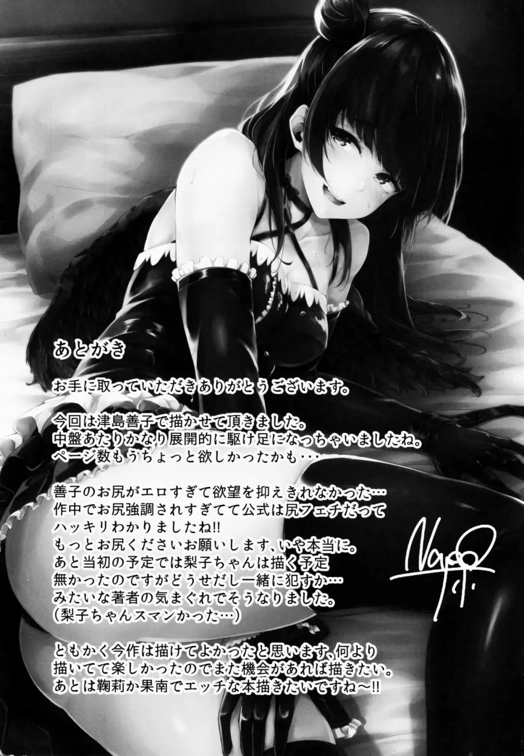 [Napo] Datenshi Corruption Fhentai - Page 24