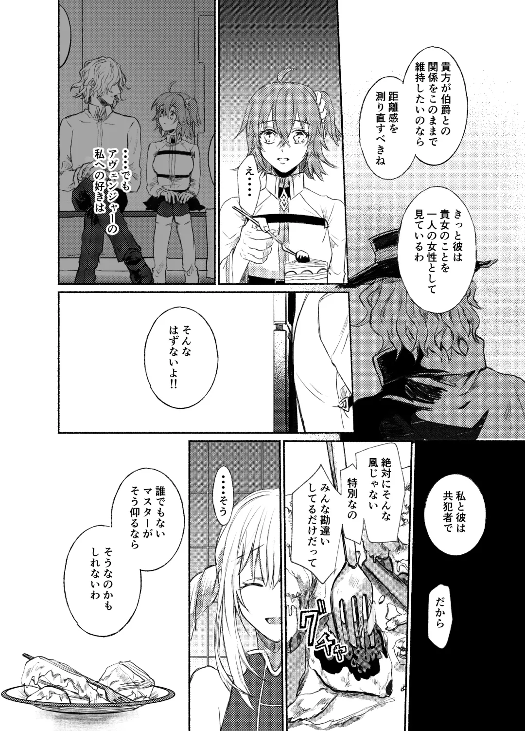 [Oitake] Strawberry Night Fhentai - Page 12