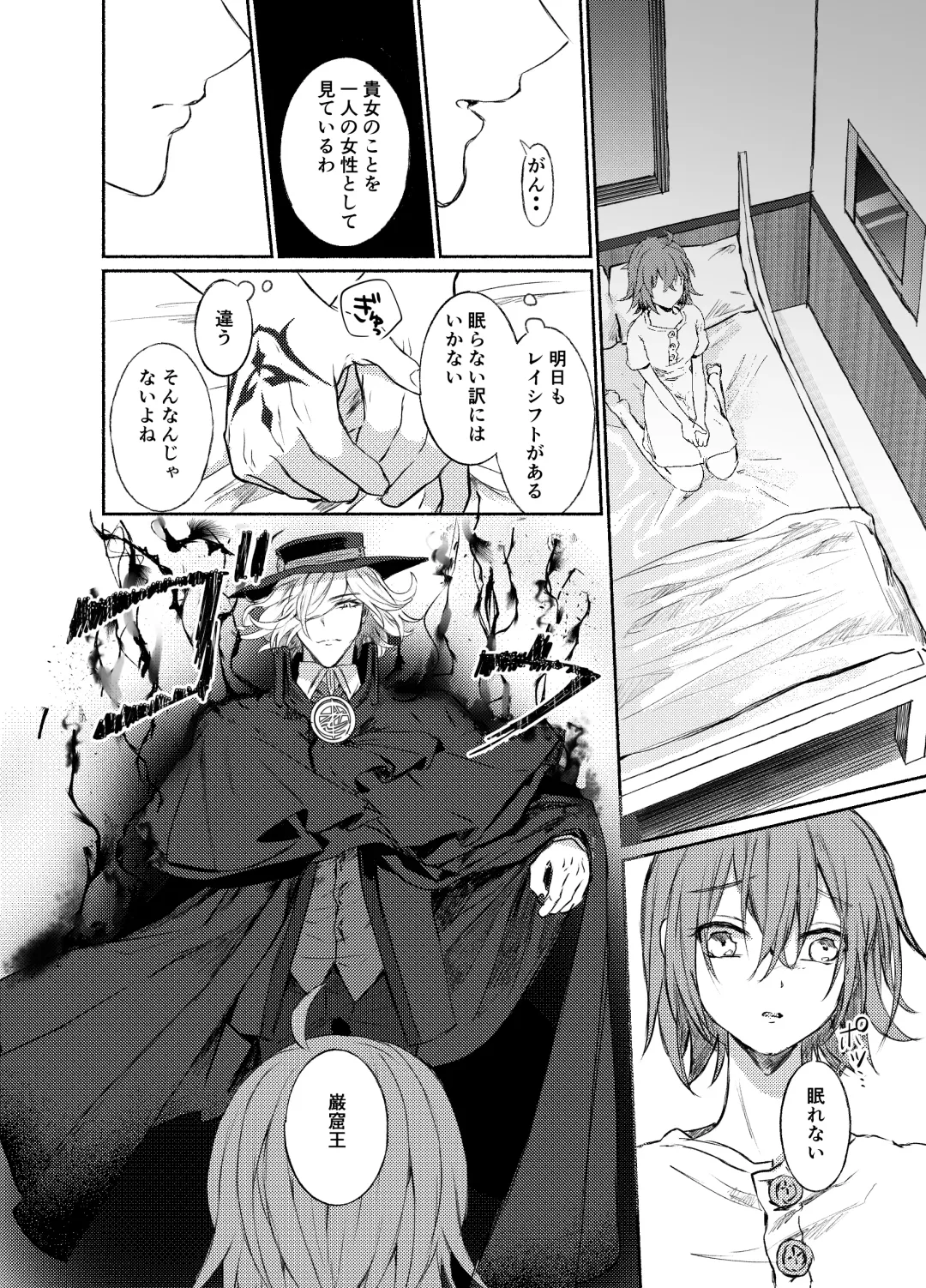 [Oitake] Strawberry Night Fhentai - Page 14