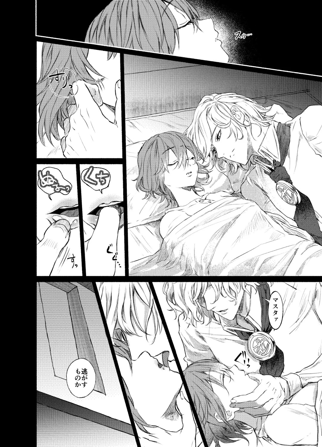 [Oitake] Strawberry Night Fhentai - Page 16