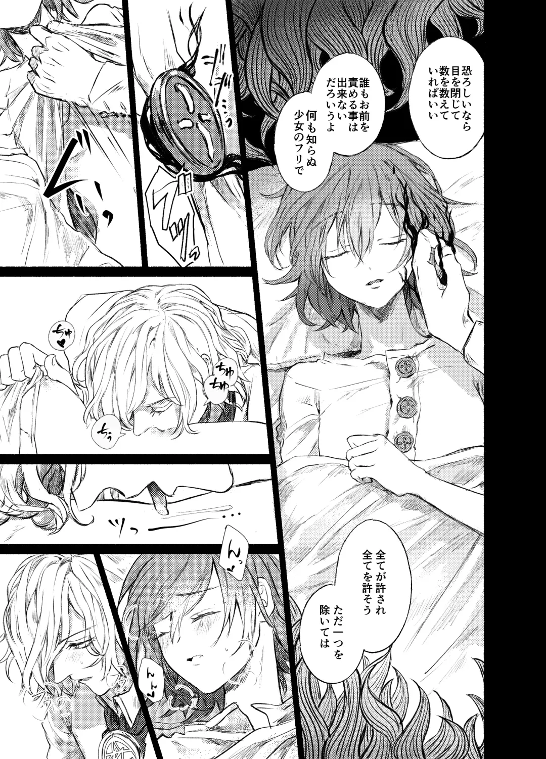 [Oitake] Strawberry Night Fhentai - Page 17