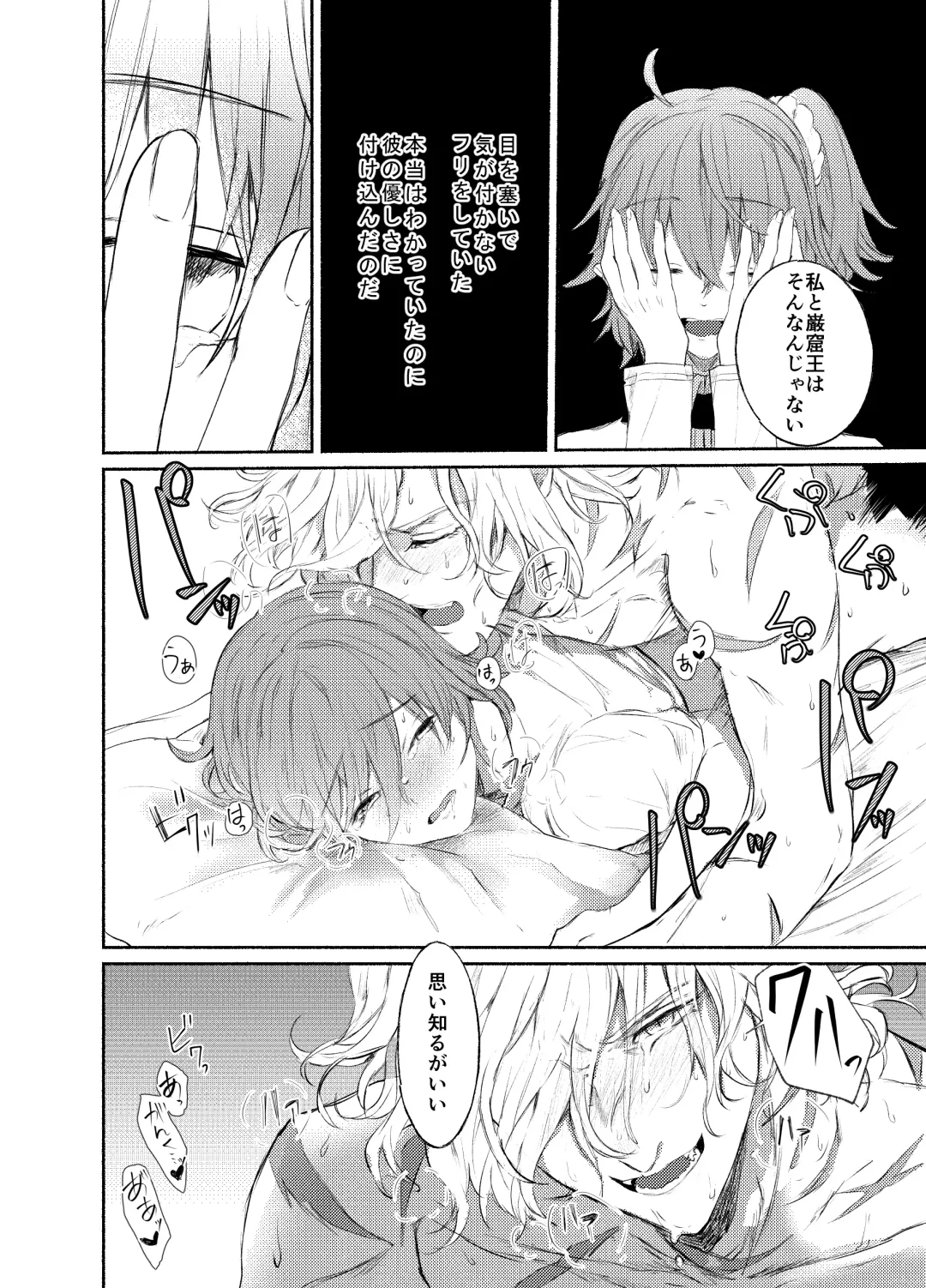 [Oitake] Strawberry Night Fhentai - Page 26