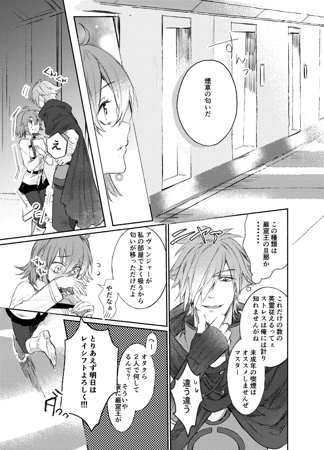 [Oitake] Strawberry Night Fhentai - Page 3