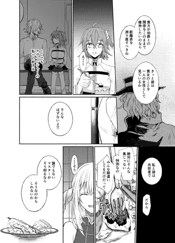 [Oitake] Strawberry Night Fhentai - Page 12