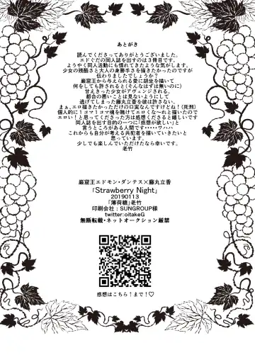 [Oitake] Strawberry Night Fhentai - Page 28
